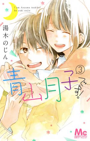 Aoyama Tsukiko Desu! - Manga2.Net cover