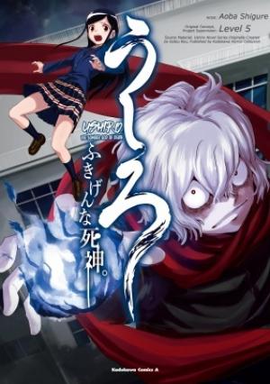 Ushiro - The Somber God Of Death - Manga2.Net cover