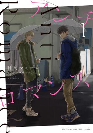 Anti-Romance - Manga2.Net cover