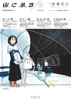 Sora Ni Mairu - Manga2.Net cover