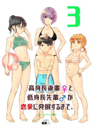 Until The Tall Kouhai (♀) And The Short Senpai (♂) Relationship Develops Into Romance - Manga2.Net cover