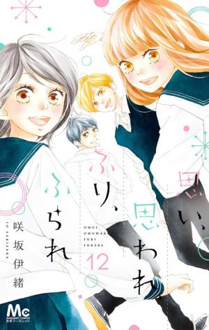 Omoi, Omoware, Furi, Furare - Manga2.Net cover