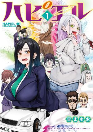Hapiel - Manga2.Net cover