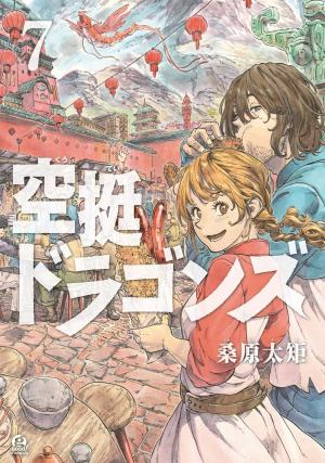Kuutei Dragons - Manga2.Net cover