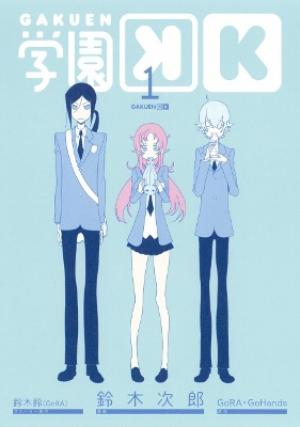 Gakuen K - Manga2.Net cover