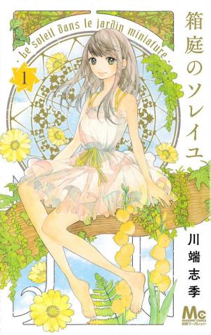 Hakoniwa No Soleil - Manga2.Net cover