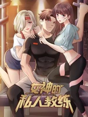 Goddess Personal Coach - Manga2.Net cover