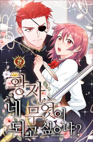 As You Wish, Prince - Manga2.Net cover