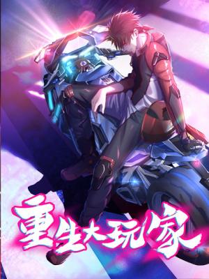 Player Reborn - Manga2.Net cover