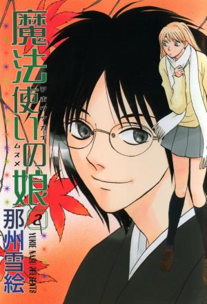 Mahoutsukai No Musume - Manga2.Net cover
