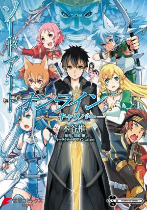 Sword Art Online (Novel) - Manga2.Net cover