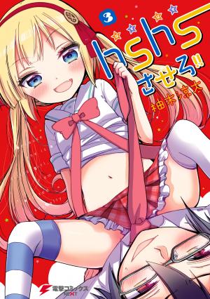 Hshs Sasero!! - Manga2.Net cover