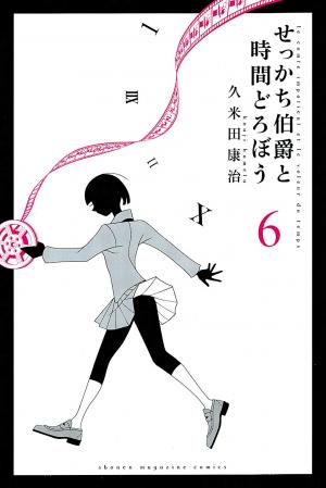 Sekkachi Hakushaku To Jikan Dorobou - Manga2.Net cover