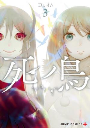 Shi No Tori - Manga2.Net cover