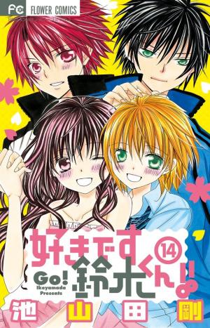 Suki Desu Suzuki-Kun!! - Manga2.Net cover