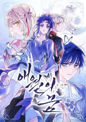 Aewol's Dream - Manga2.Net cover