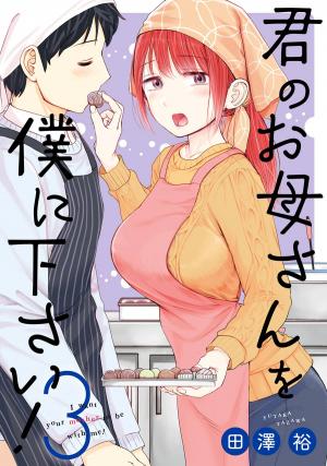 Kimi No Okaasan Wo Boku Ni Kudasai! - Manga2.Net cover
