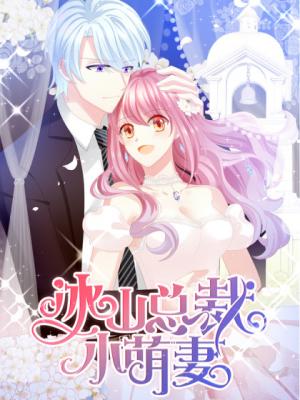 The Cute Wife Of The Cold Chairman - Manga2.Net cover