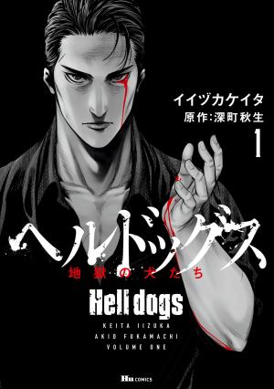 Hell Dogs - Manga2.Net cover