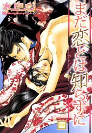 Mada Koi Towa Shirazu Ni - Manga2.Net cover