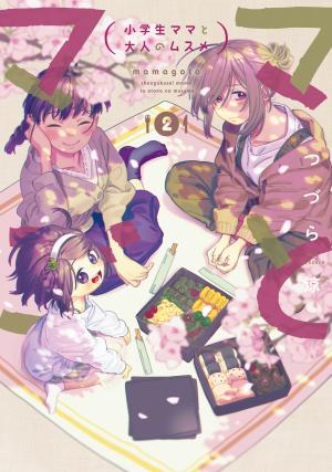 Mamagoto - Manga2.Net cover