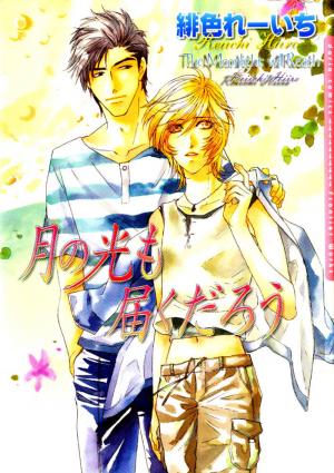 Tsuki No Hikari Mo Todokudarou - Manga2.Net cover