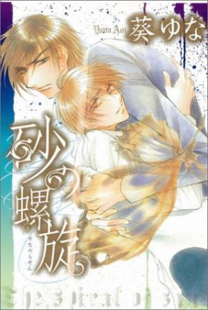 Suna No Rasen - Manga2.Net cover