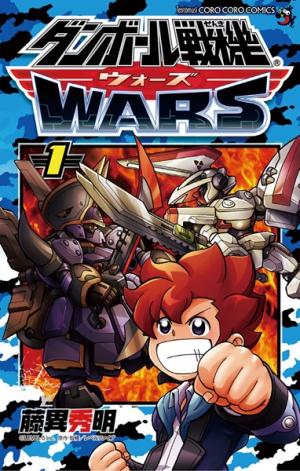 Danball Senki Wars - Manga2.Net cover