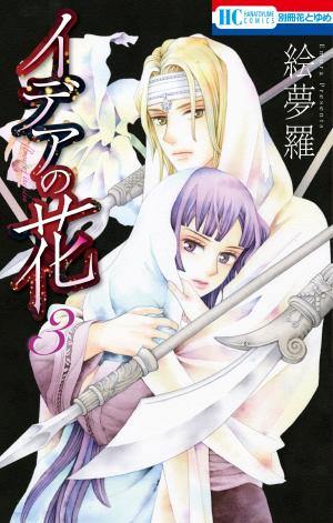 Idea No Hana - Manga2.Net cover