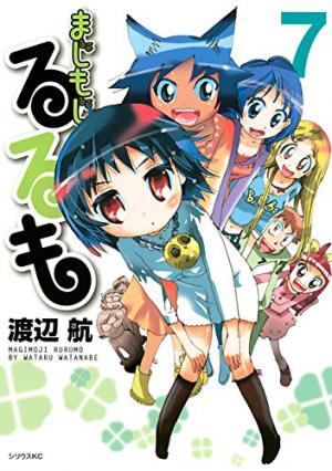 Majimoji Rurumo - Manga2.Net cover