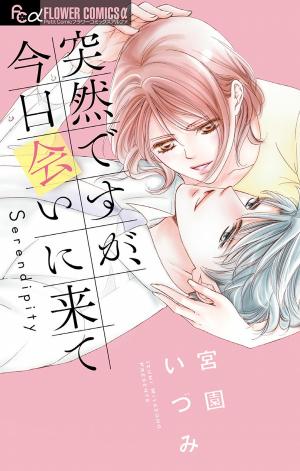 Totsuzen Desu Ga, Kyou Ai Ni Kite - Manga2.Net cover