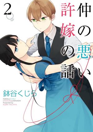 The Story Of An Engaged Couple That Doesn't Get Along - Manga2.Net cover