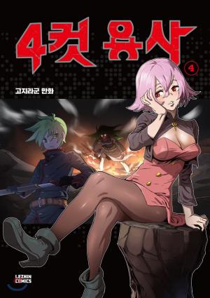 4 Cut Hero - Manga2.Net cover