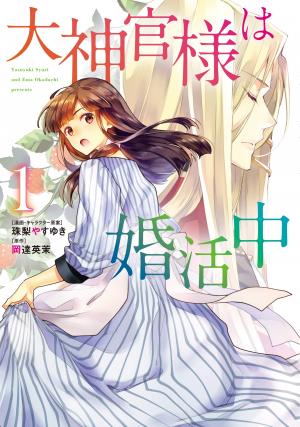 The Archbishop Is Searching For A Marriage Partner - Manga2.Net cover