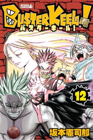 Buster Keel! - Manga2.Net cover