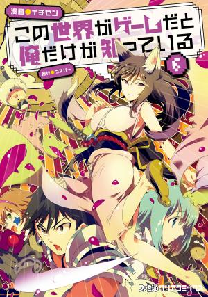 Kono Sekai Ga Game Da To, Ore Dake Ga Shitteiru - Manga2.Net cover