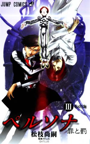 Persona: Tsumi To Bachi - Manga2.Net cover