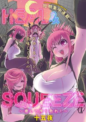 Heal & Squeeze - Manga2.Net cover