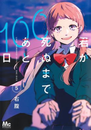 Kimi Ga Shinu Made Ato 100 Nichi - Manga2.Net cover