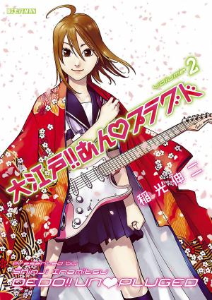 Ooedo!! Un-Pluged - Manga2.Net cover