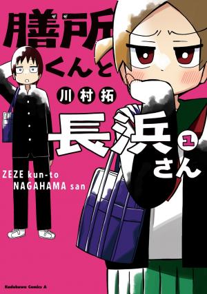 Zeze-Kun And Nagahama-San - Manga2.Net cover
