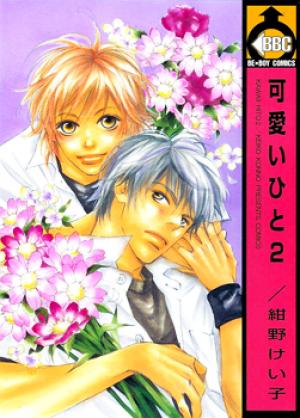 Kawaii Hito - Manga2.Net cover
