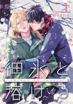 Saihyou To Tokeru - Manga2.Net cover