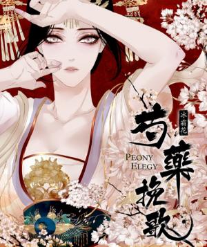 Peony Elegy: Winter - Manga2.Net cover