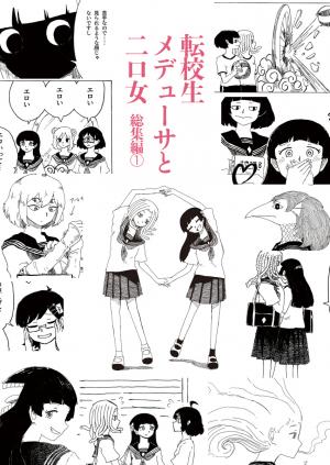 Medusa And Futakuchi-Chan - Manga2.Net cover