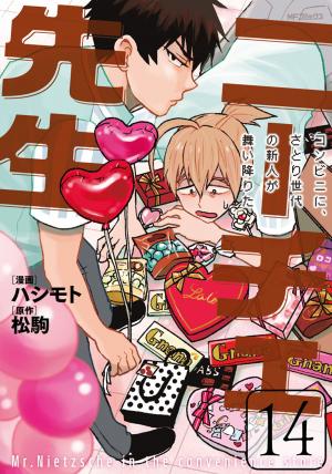 Nietzsche-Sensei - Konbini Ni, Satori Sedai No Shinjin Ga Maiorita - Manga2.Net cover