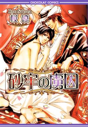 Sarou No Ryoshuu - Manga2.Net cover