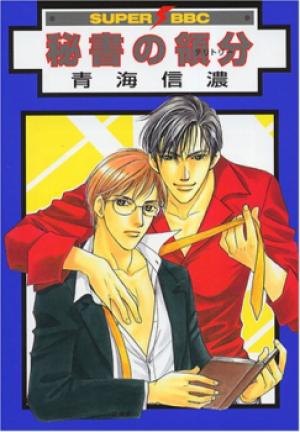 Hisho No Territory - Manga2.Net cover