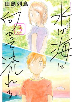 Mizu Wa Umi Ni Mukkate Nagareru - Manga2.Net cover