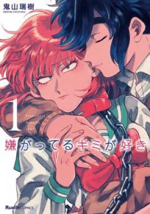 Iyagatteru Kimi Ga Suki - Manga2.Net cover